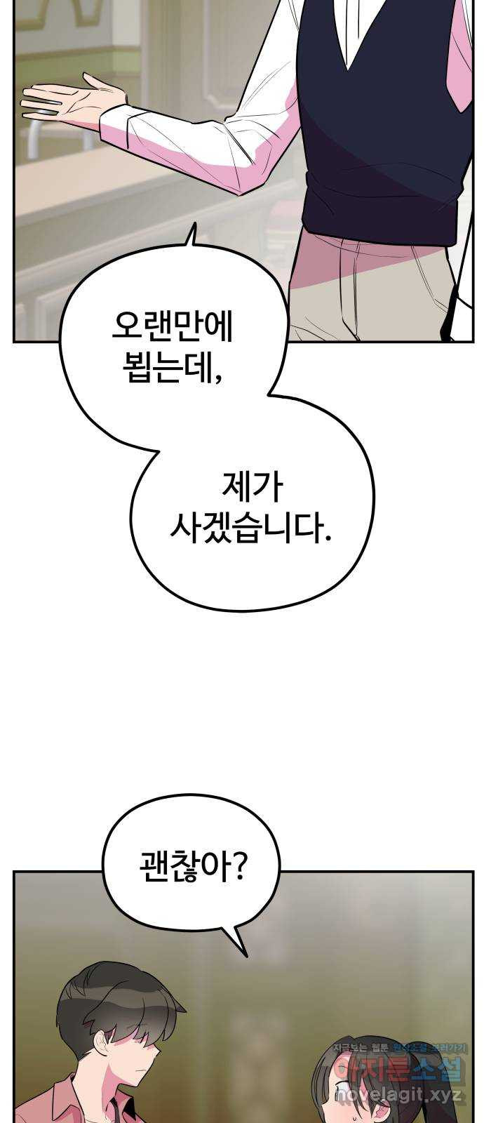 좋아해 아니 싫어해 041 4