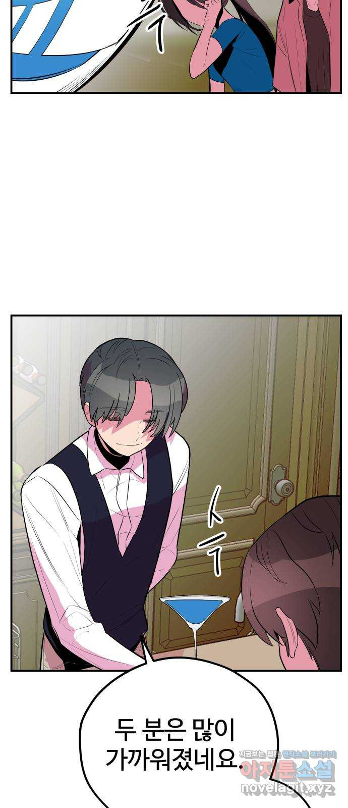 좋아해 아니 싫어해 041 11