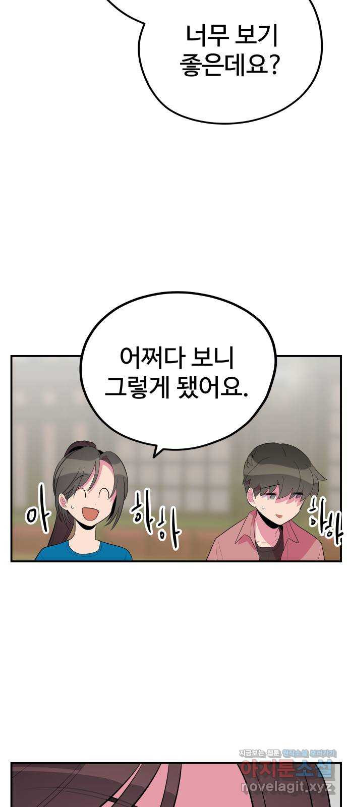 좋아해 아니 싫어해 041 12