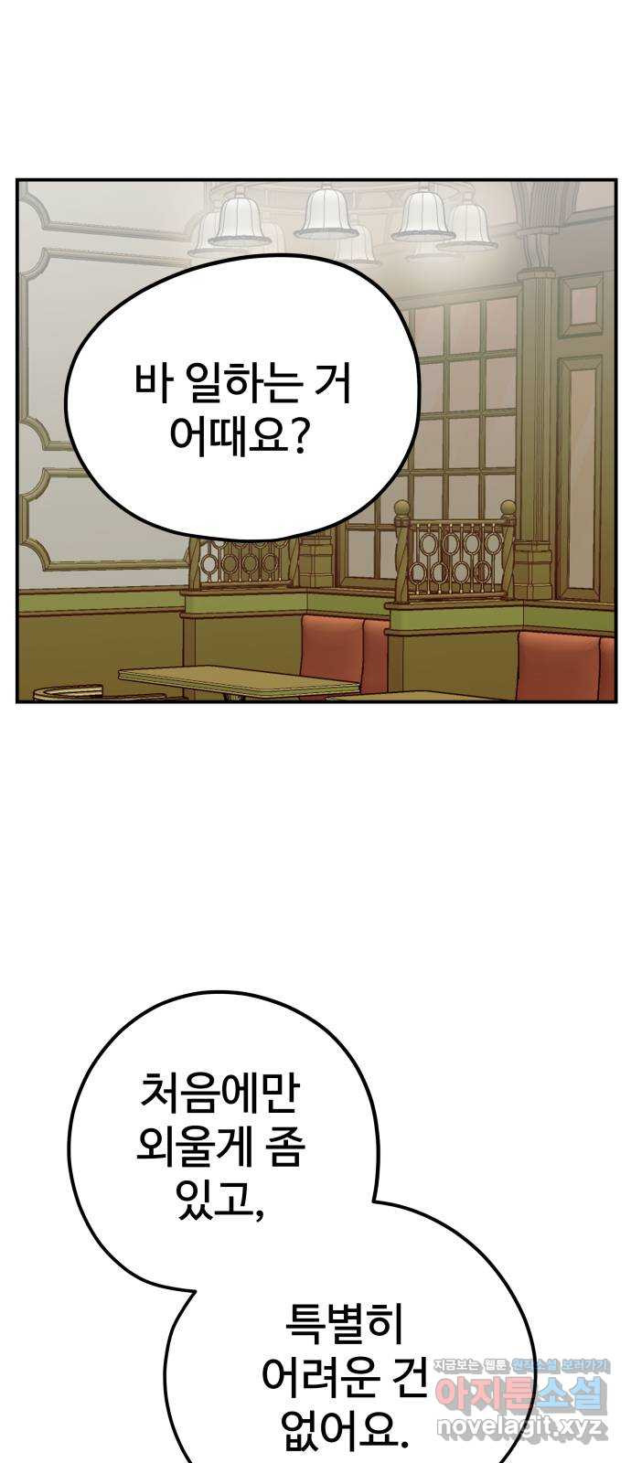 좋아해 아니 싫어해 041 15