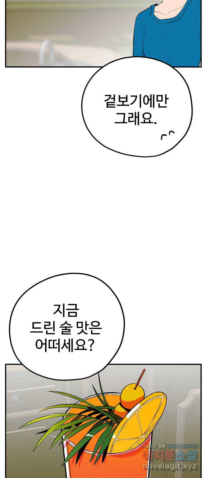 좋아해 아니 싫어해 041 17