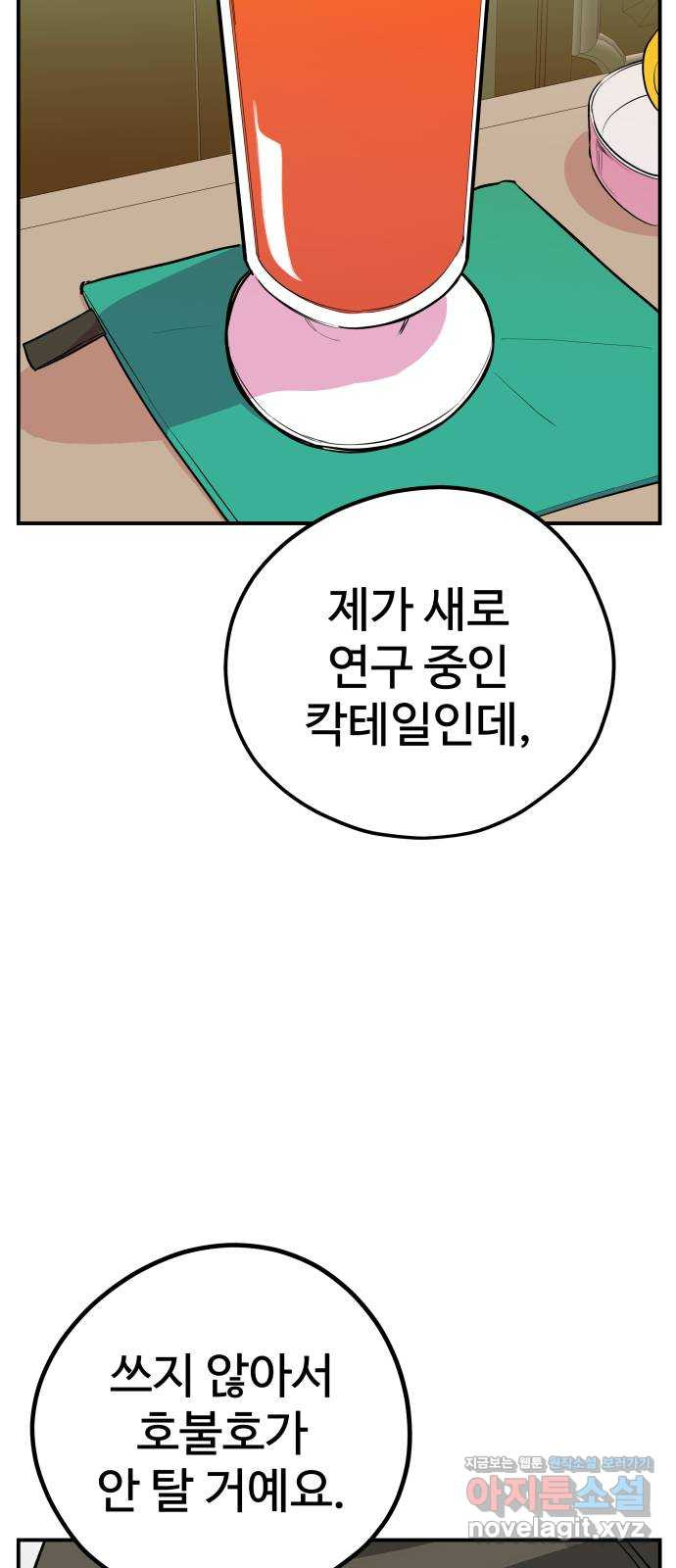좋아해 아니 싫어해 041 18