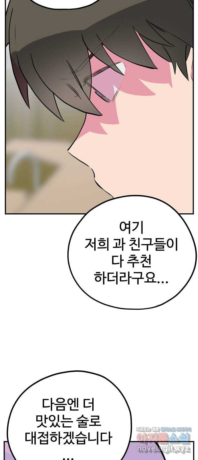 좋아해 아니 싫어해 041 19