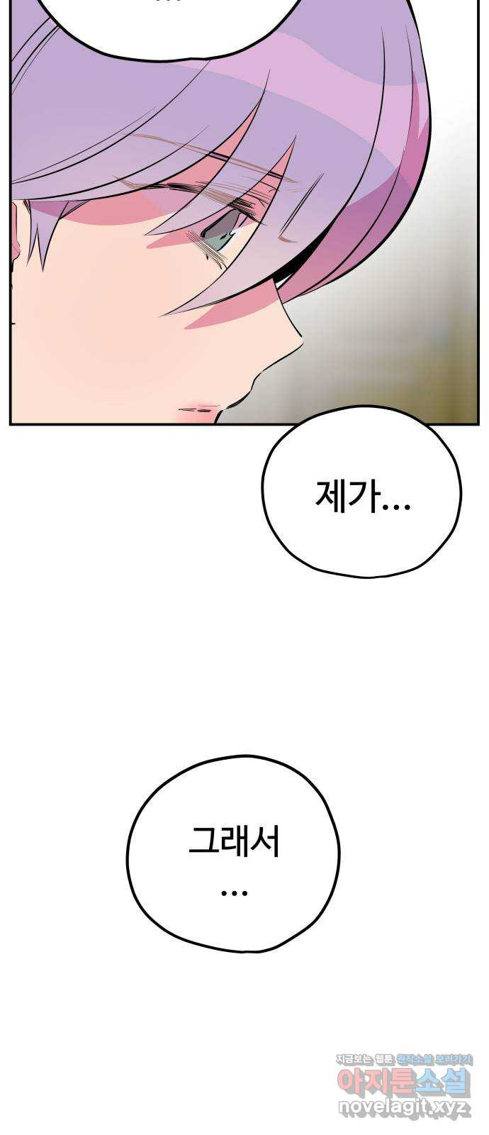 좋아해 아니 싫어해 041 20