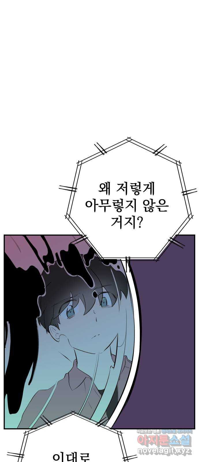 좋아해 아니 싫어해 041 21