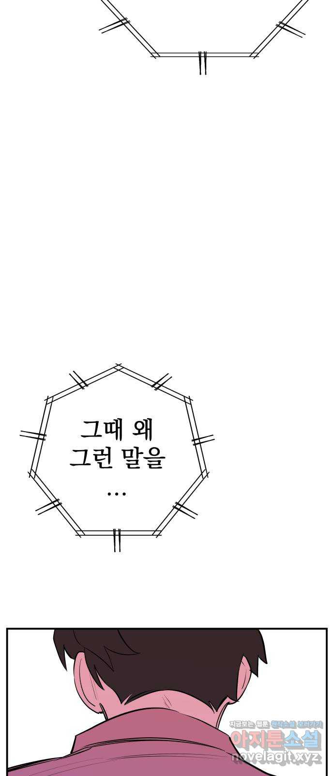 좋아해 아니 싫어해 041 23