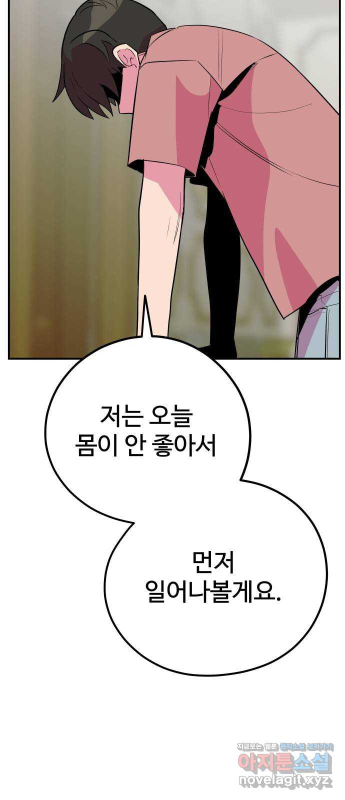 좋아해 아니 싫어해 041 30