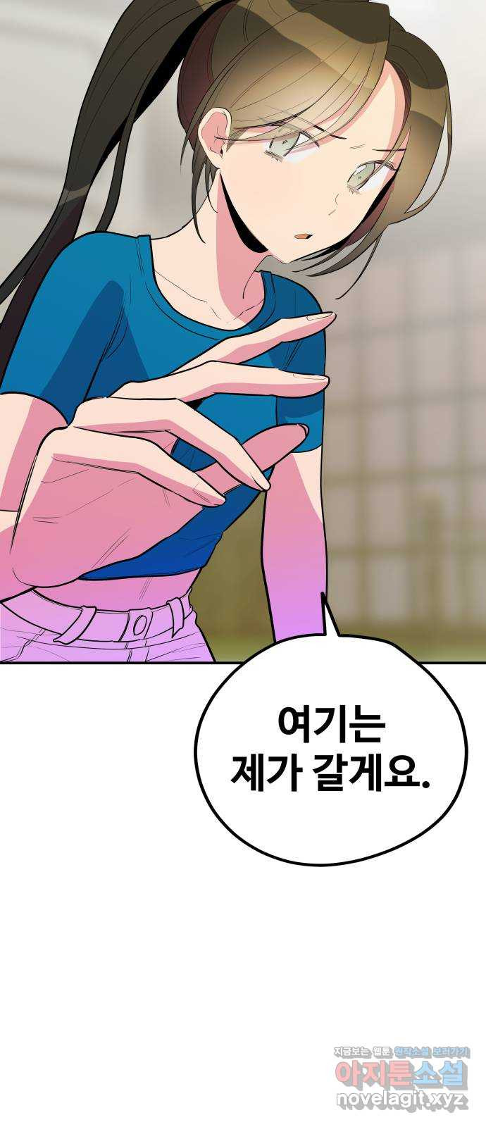 좋아해 아니 싫어해 041 33