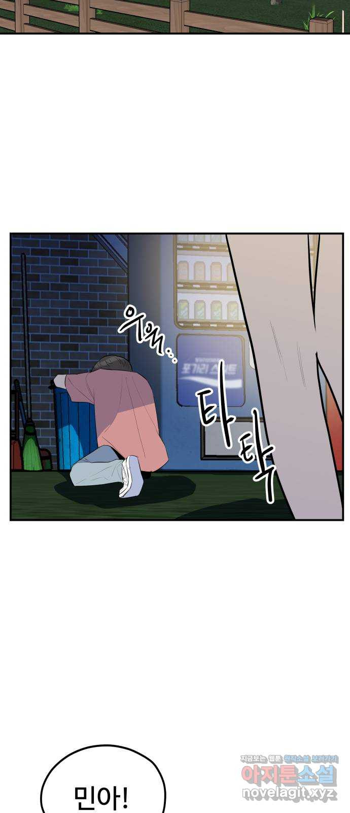 좋아해 아니 싫어해 041 38