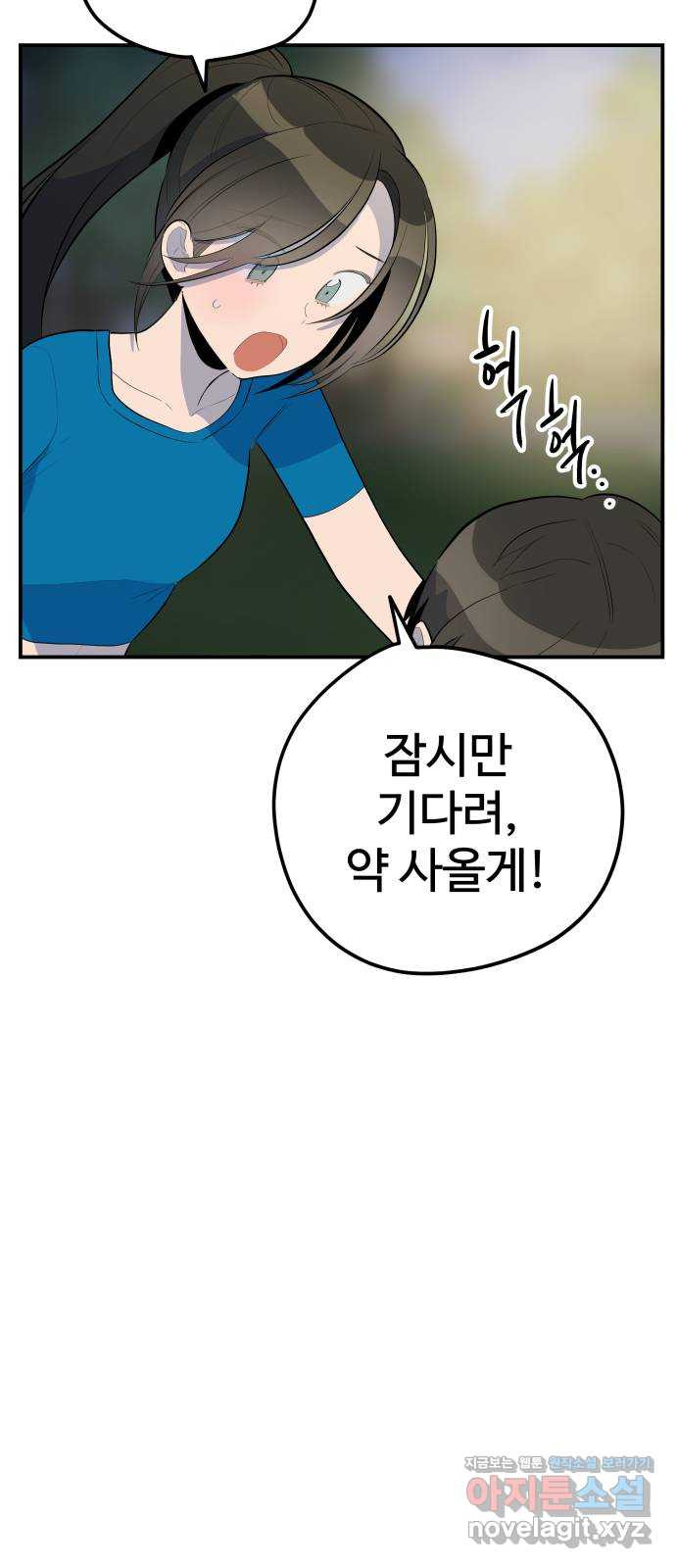 좋아해 아니 싫어해 041 39