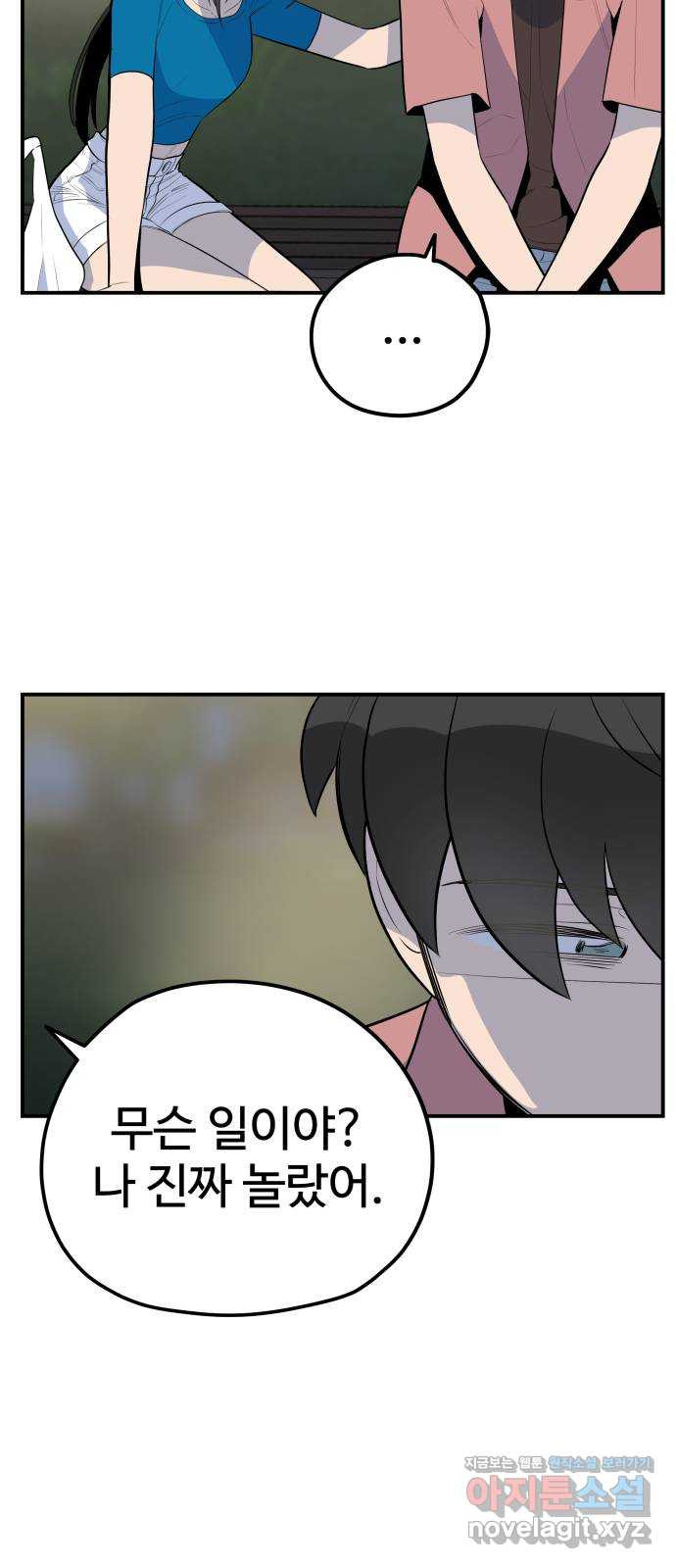좋아해 아니 싫어해 041 41
