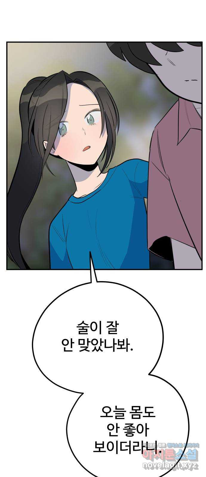 좋아해 아니 싫어해 041 42