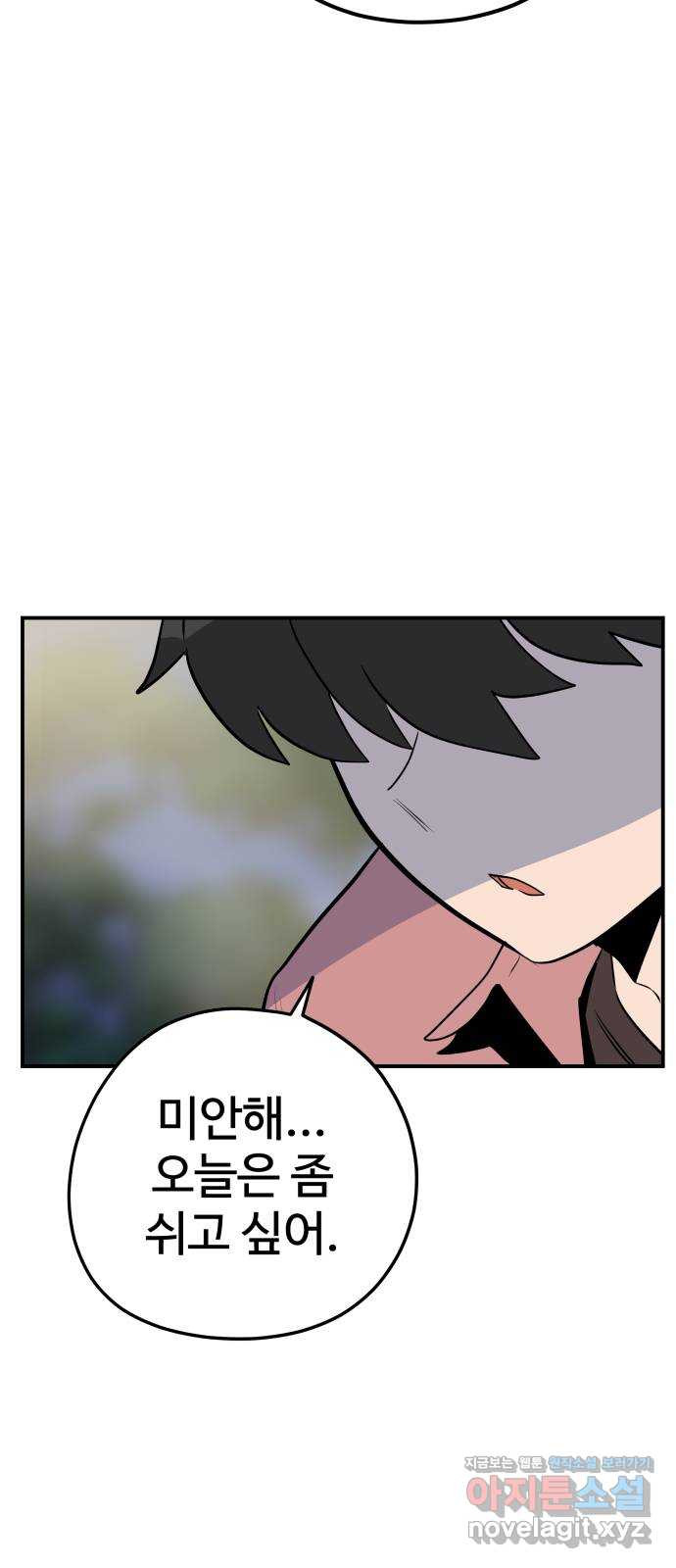 좋아해 아니 싫어해 041 43