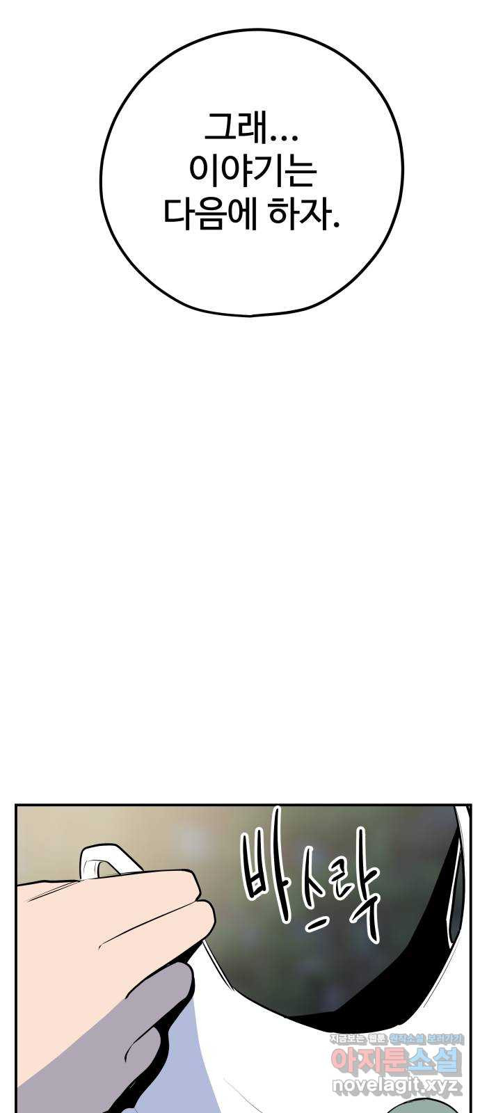 좋아해 아니 싫어해 041 45