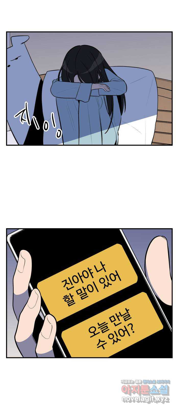 좋아해 아니 싫어해 041 50