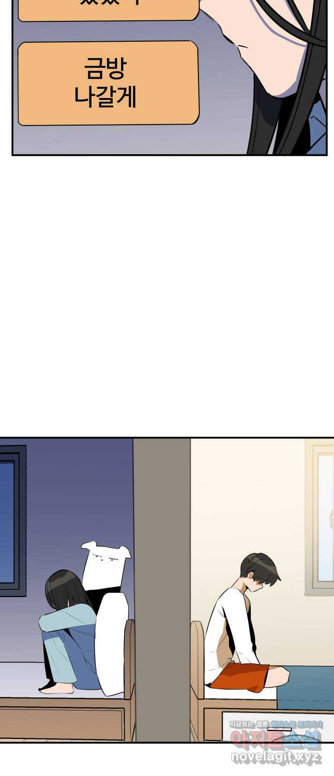 좋아해 아니 싫어해 041 52