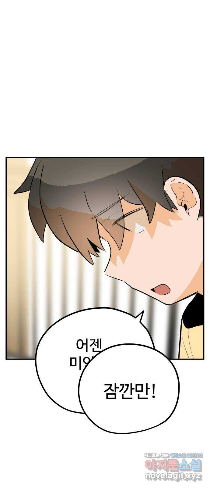 좋아해 아니 싫어해 041 55