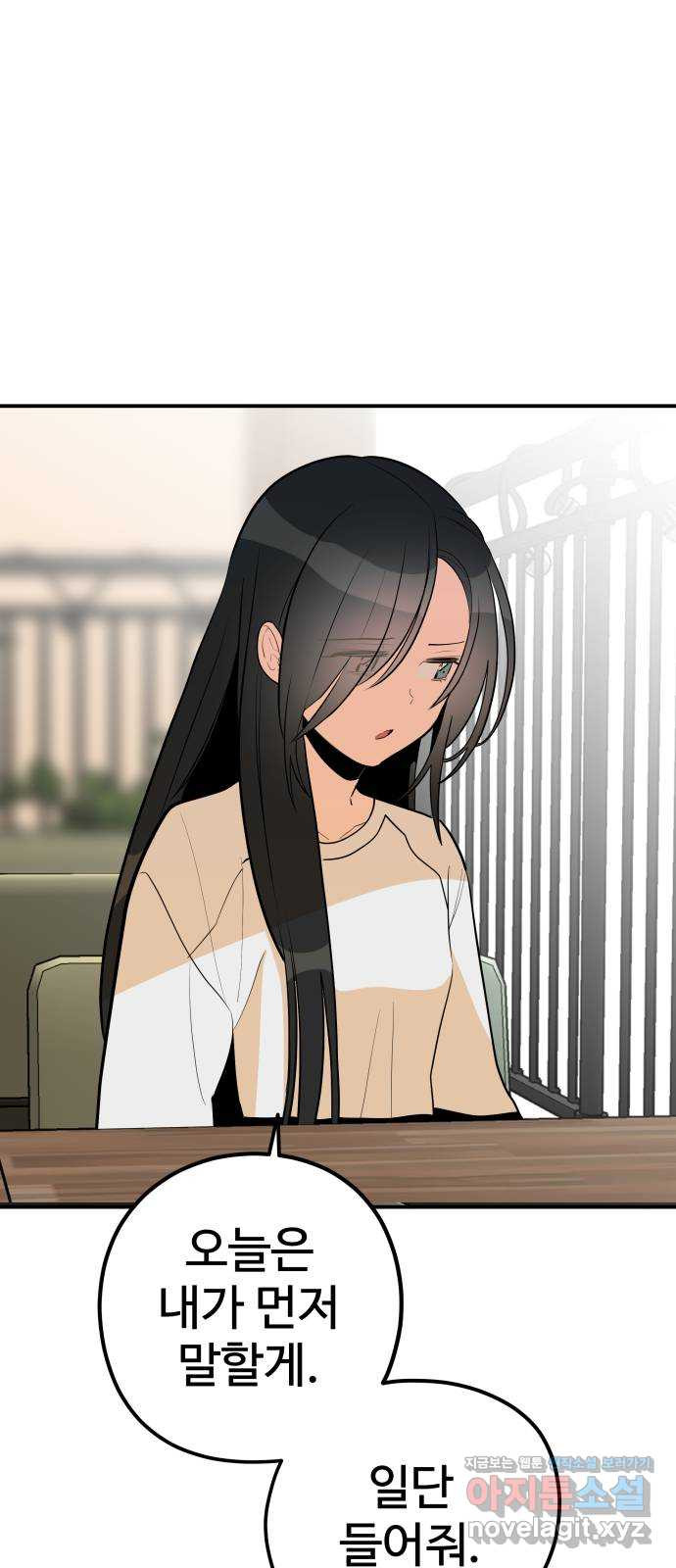 좋아해 아니 싫어해 041 56