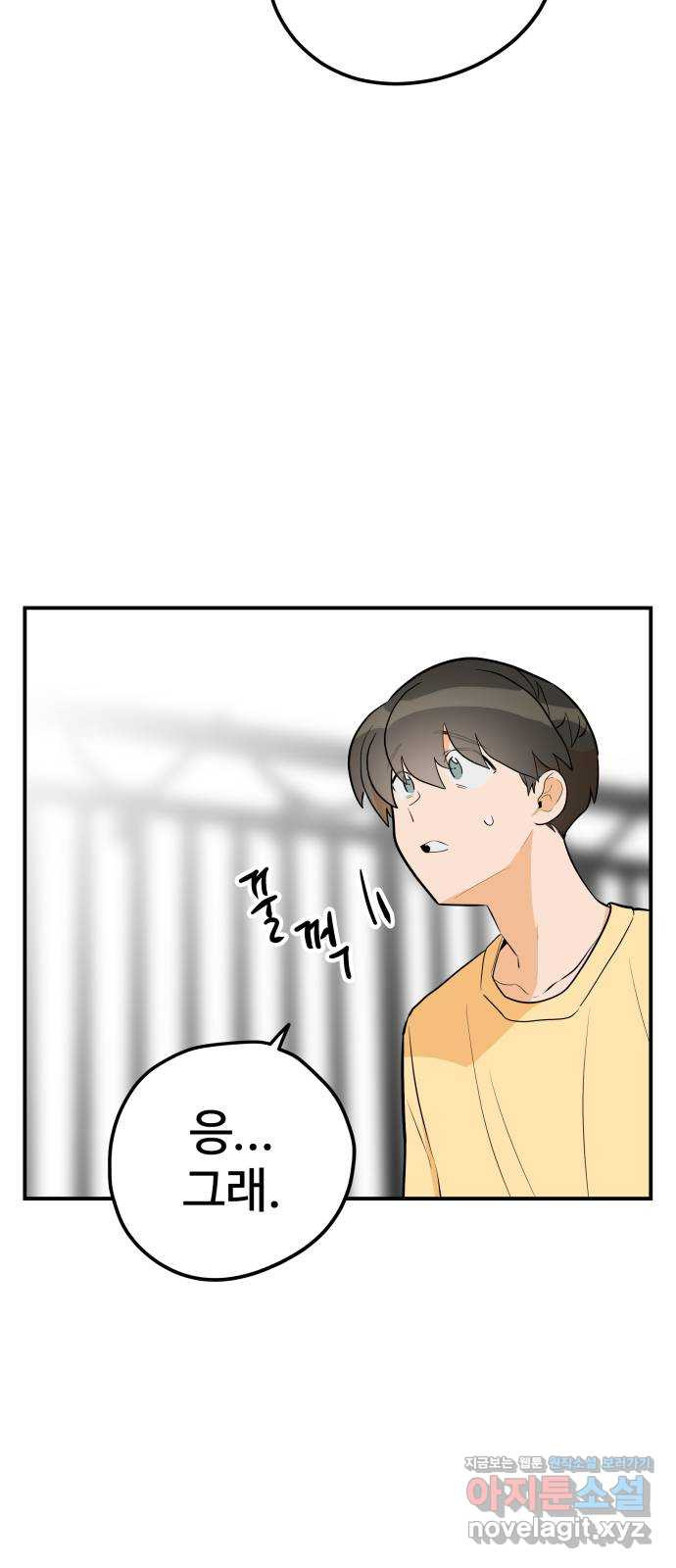 좋아해 아니 싫어해 041 57