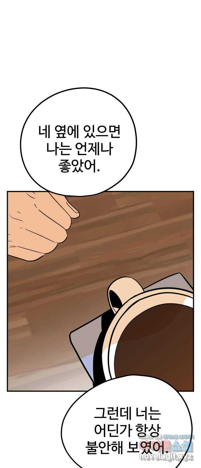 좋아해 아니 싫어해 041 58