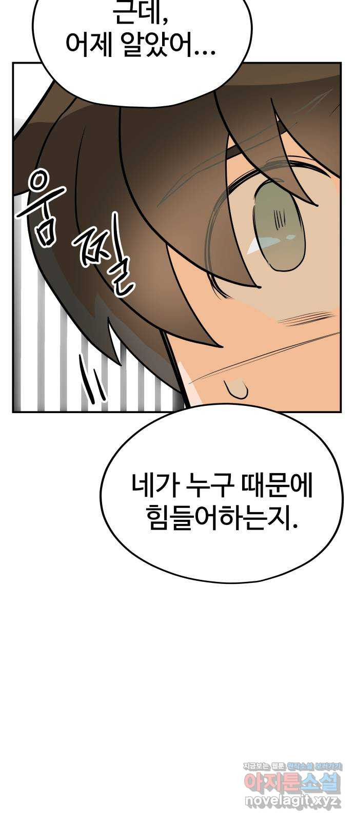 좋아해 아니 싫어해 041 60