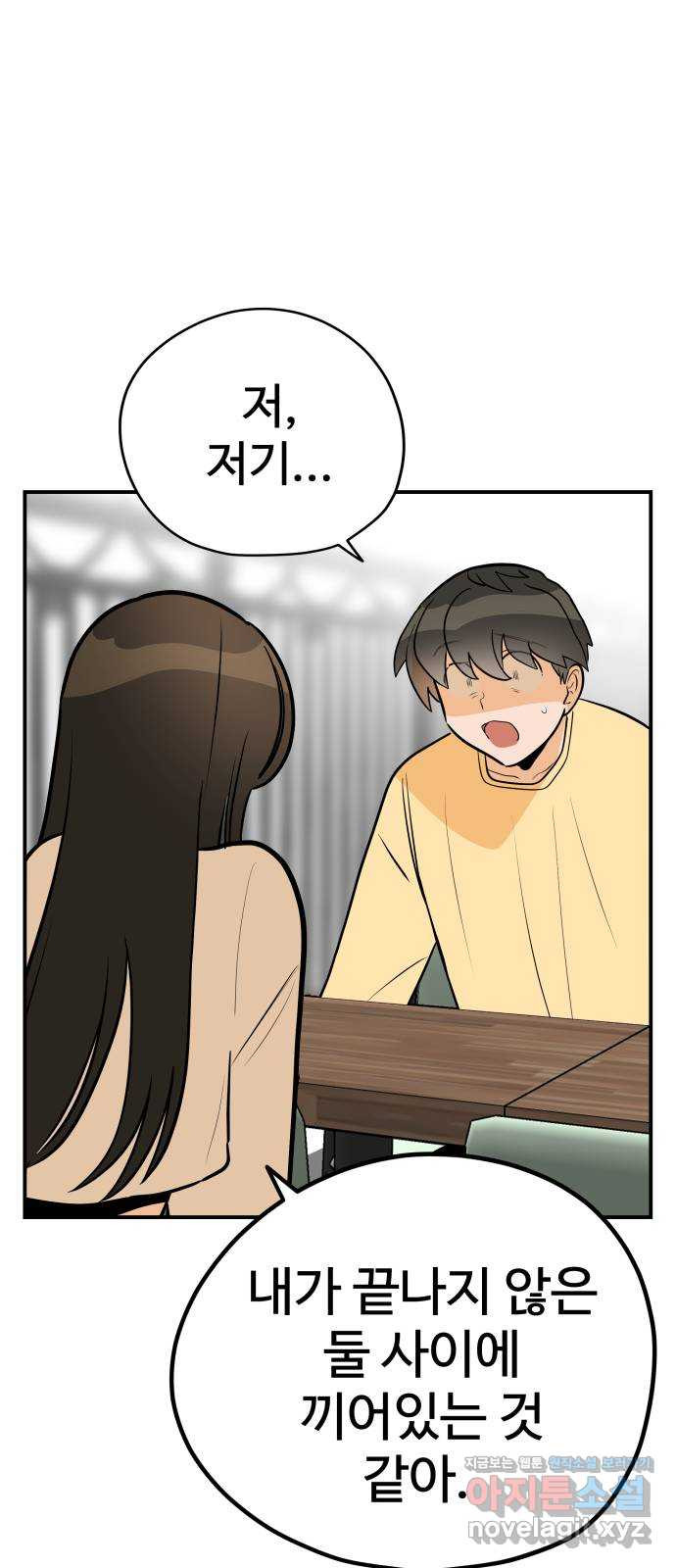좋아해 아니 싫어해 041 61