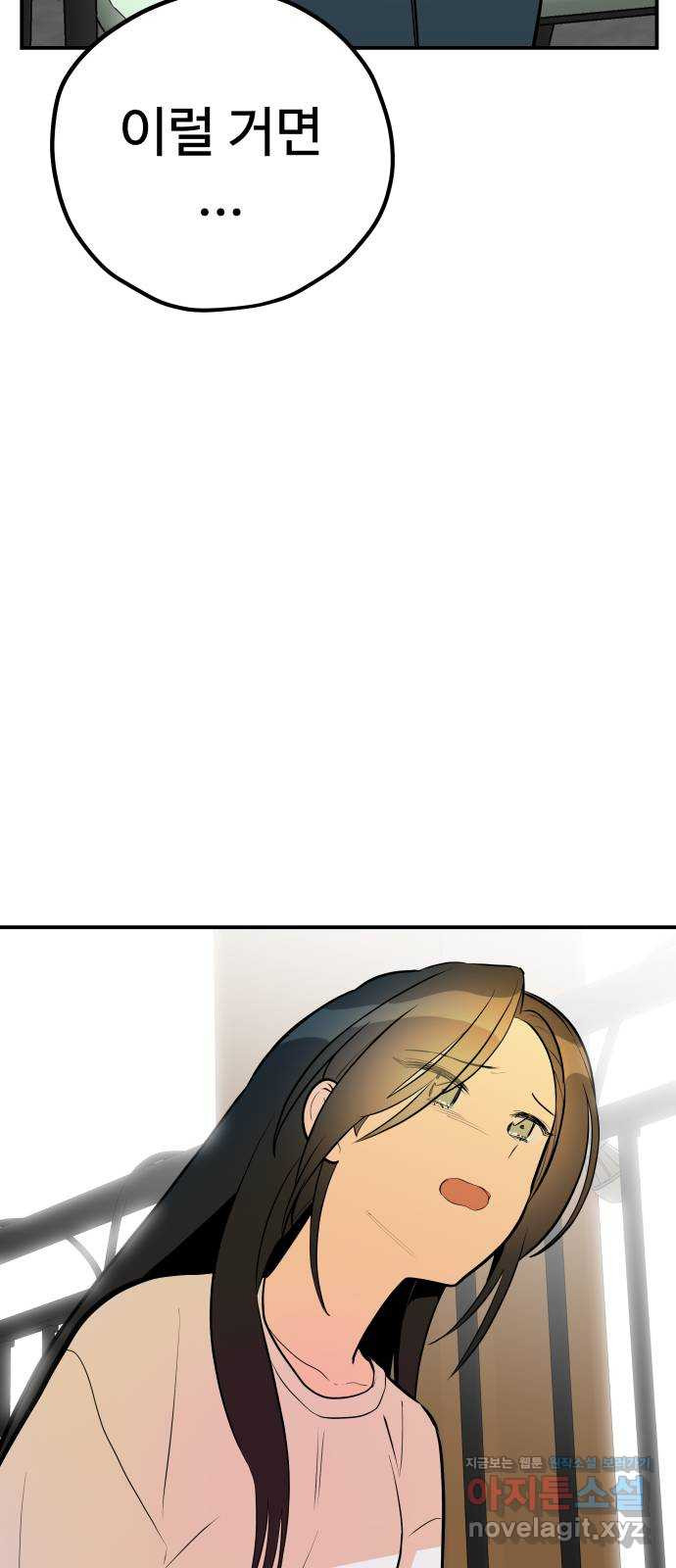 좋아해 아니 싫어해 041 64