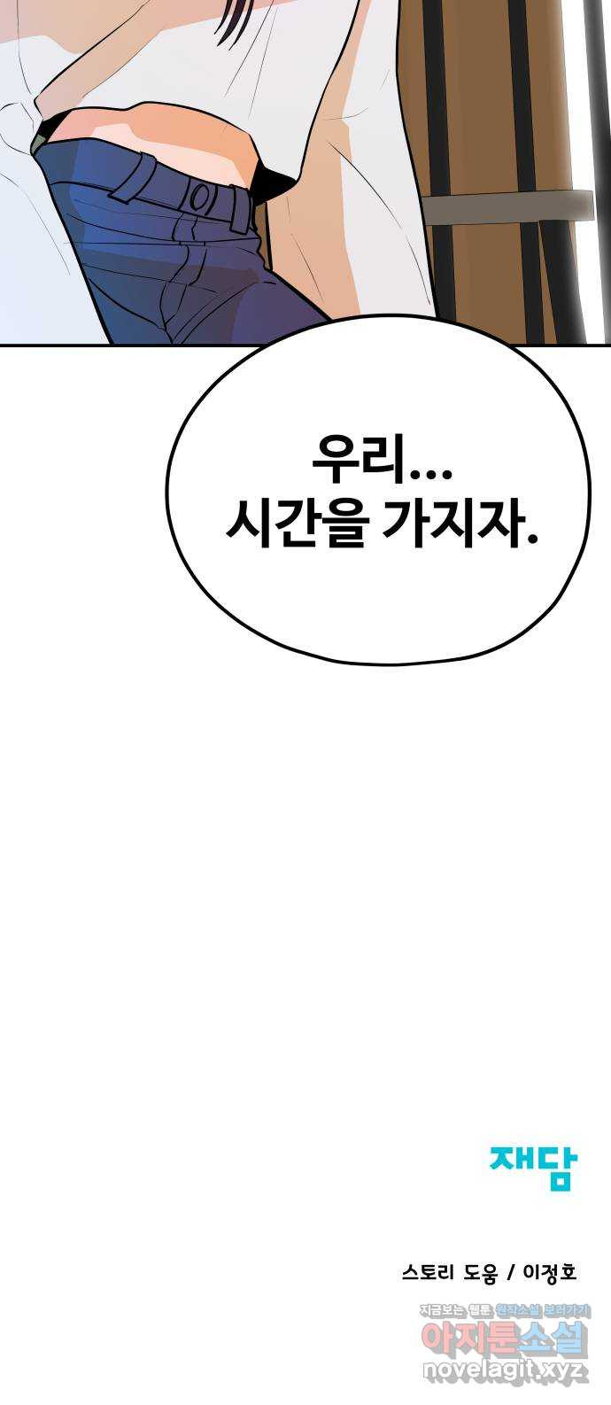 좋아해 아니 싫어해 041 65