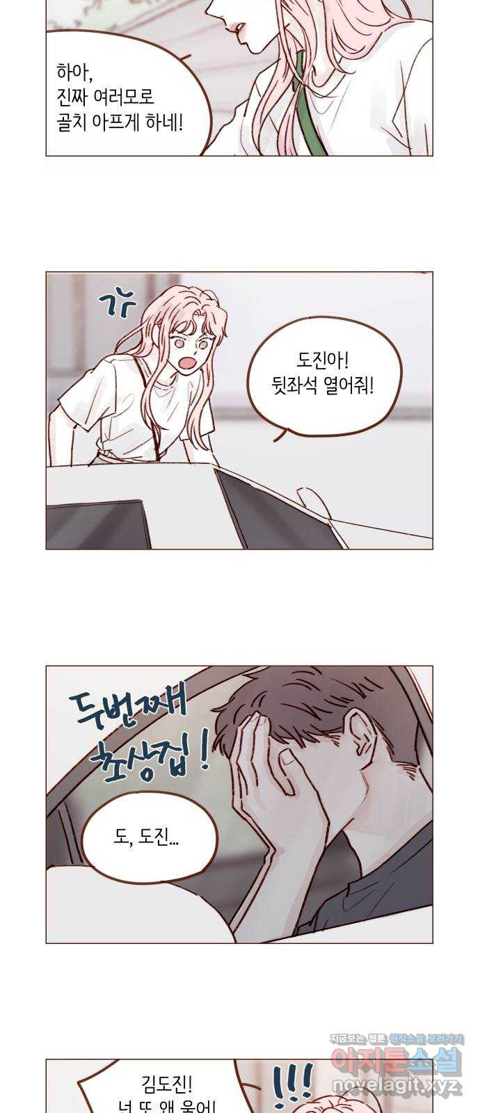 홍시는 날 좋아해! 212화 : 내 새끼를 만나러 가야겠습니다 2