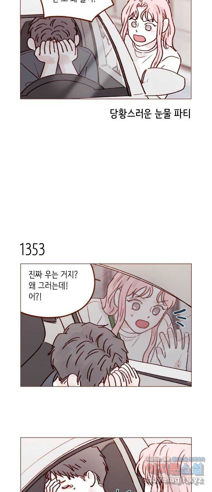 홍시는 날 좋아해! 212화 : 내 새끼를 만나러 가야겠습니다 3
