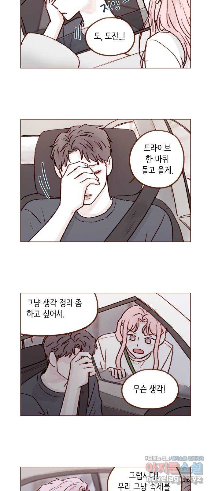 홍시는 날 좋아해! 212화 : 내 새끼를 만나러 가야겠습니다 4