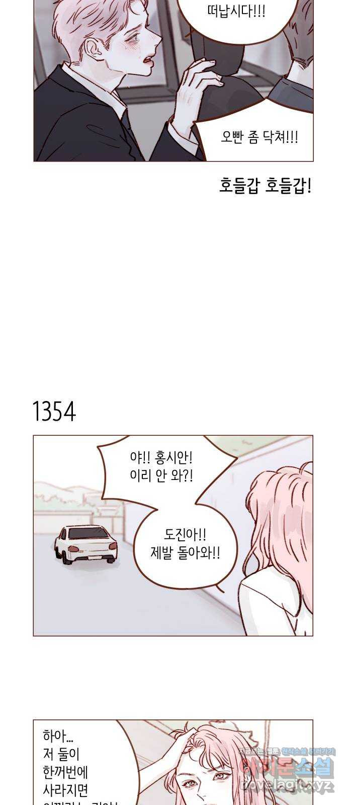 홍시는 날 좋아해! 212화 : 내 새끼를 만나러 가야겠습니다 5