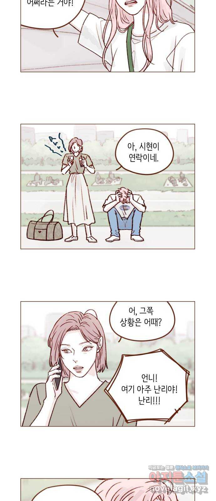 홍시는 날 좋아해! 212화 : 내 새끼를 만나러 가야겠습니다 6