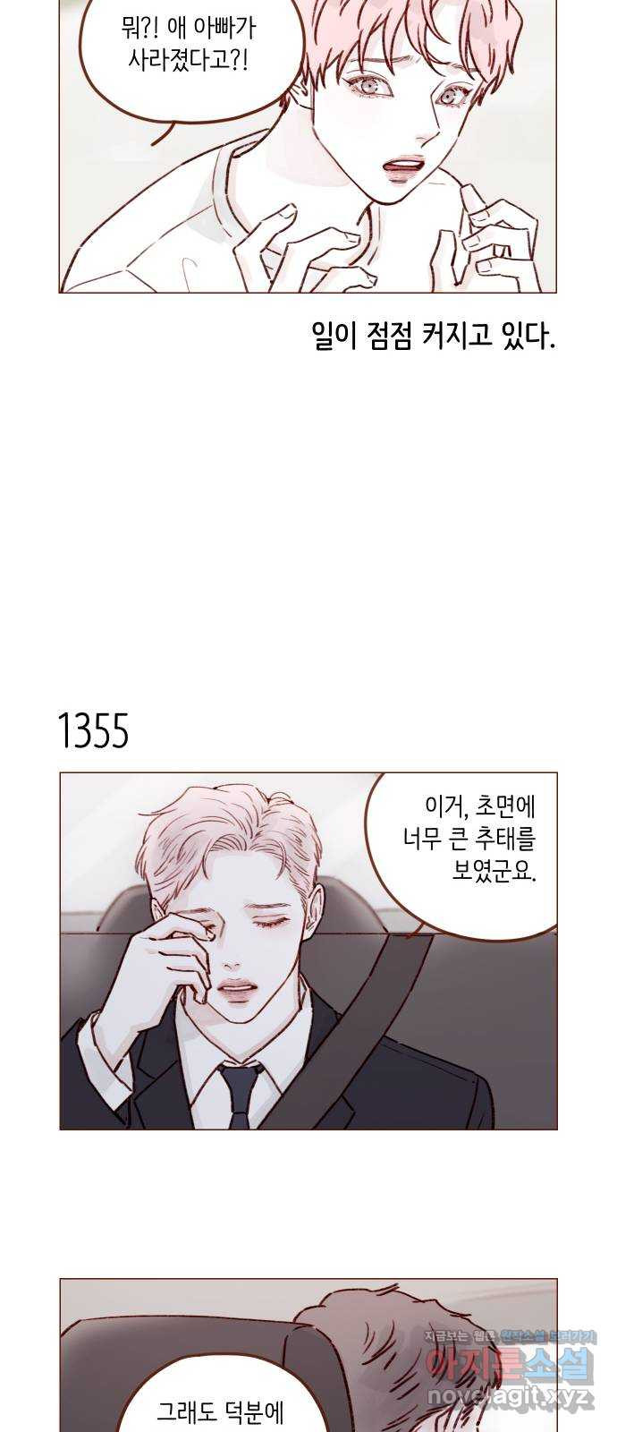홍시는 날 좋아해! 212화 : 내 새끼를 만나러 가야겠습니다 7
