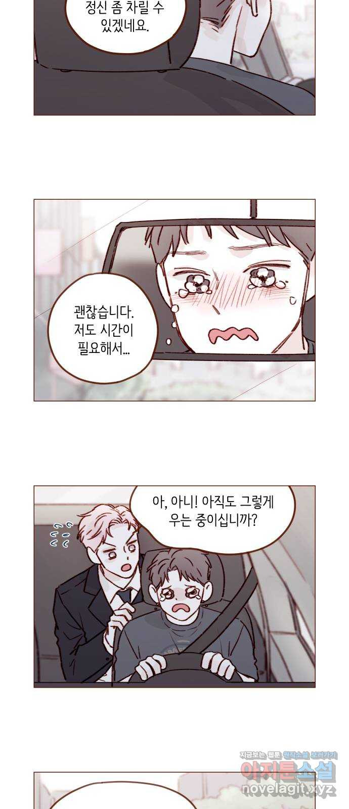 홍시는 날 좋아해! 212화 : 내 새끼를 만나러 가야겠습니다 8