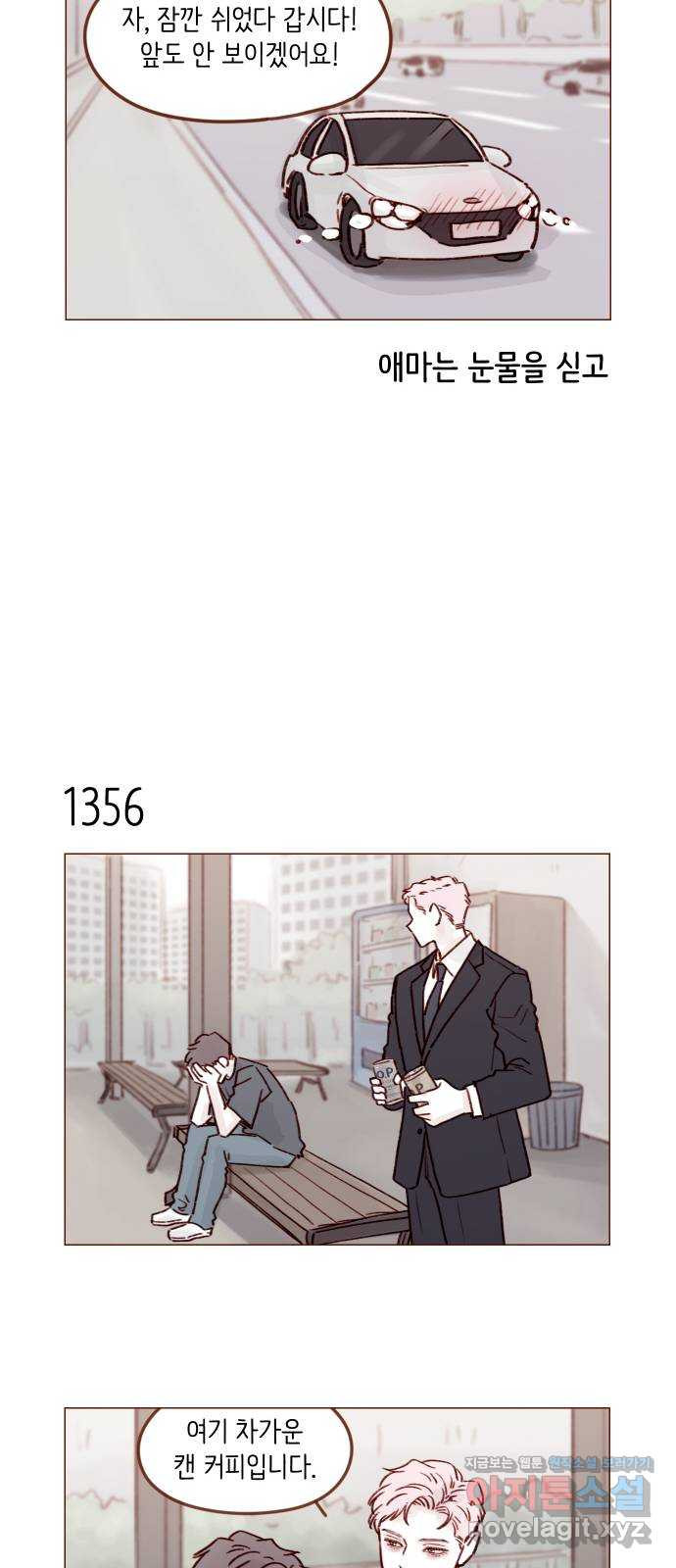 홍시는 날 좋아해! 212화 : 내 새끼를 만나러 가야겠습니다 9