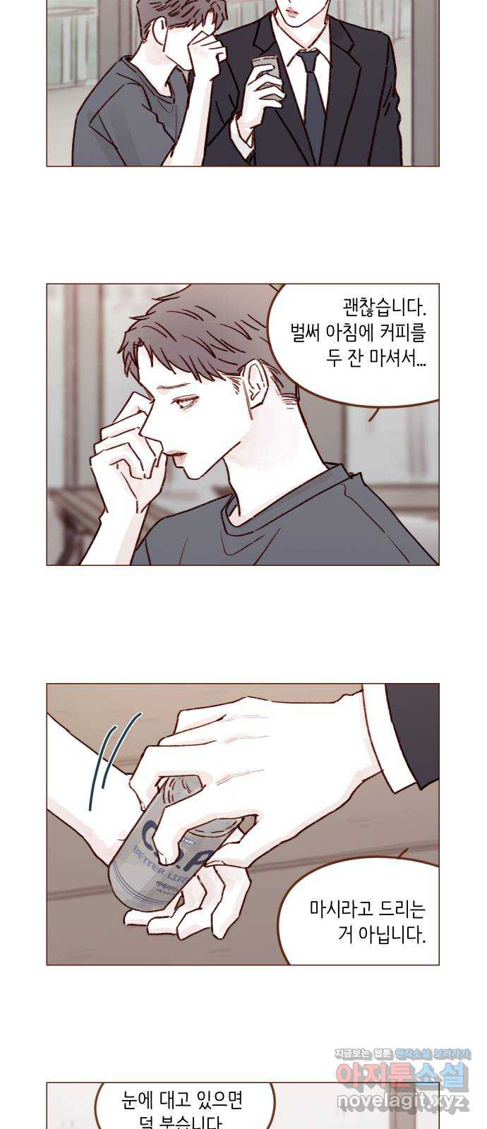 홍시는 날 좋아해! 212화 : 내 새끼를 만나러 가야겠습니다 10