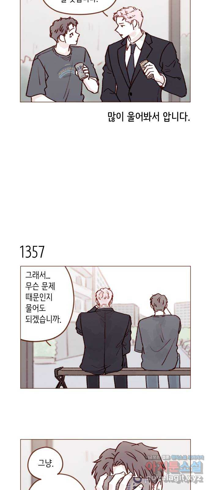 홍시는 날 좋아해! 212화 : 내 새끼를 만나러 가야겠습니다 11