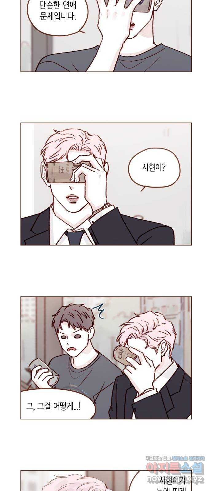 홍시는 날 좋아해! 212화 : 내 새끼를 만나러 가야겠습니다 12