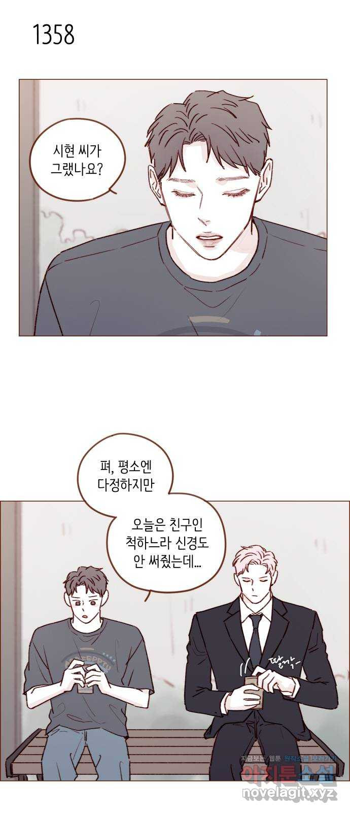 홍시는 날 좋아해! 212화 : 내 새끼를 만나러 가야겠습니다 14