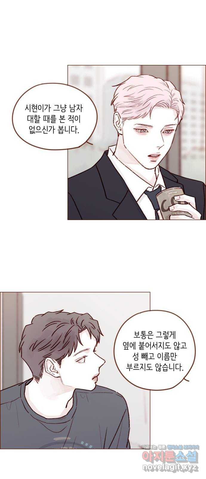홍시는 날 좋아해! 212화 : 내 새끼를 만나러 가야겠습니다 15