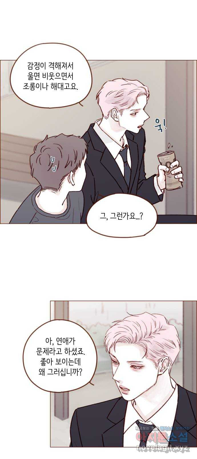 홍시는 날 좋아해! 212화 : 내 새끼를 만나러 가야겠습니다 16