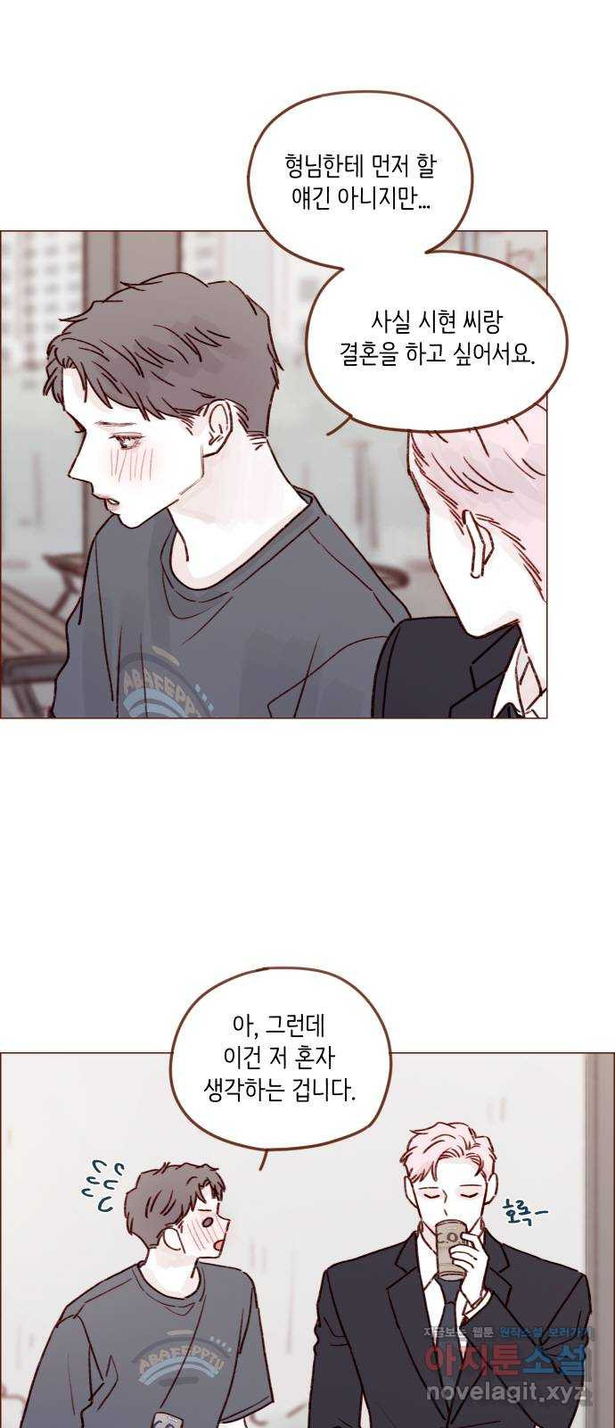홍시는 날 좋아해! 212화 : 내 새끼를 만나러 가야겠습니다 17
