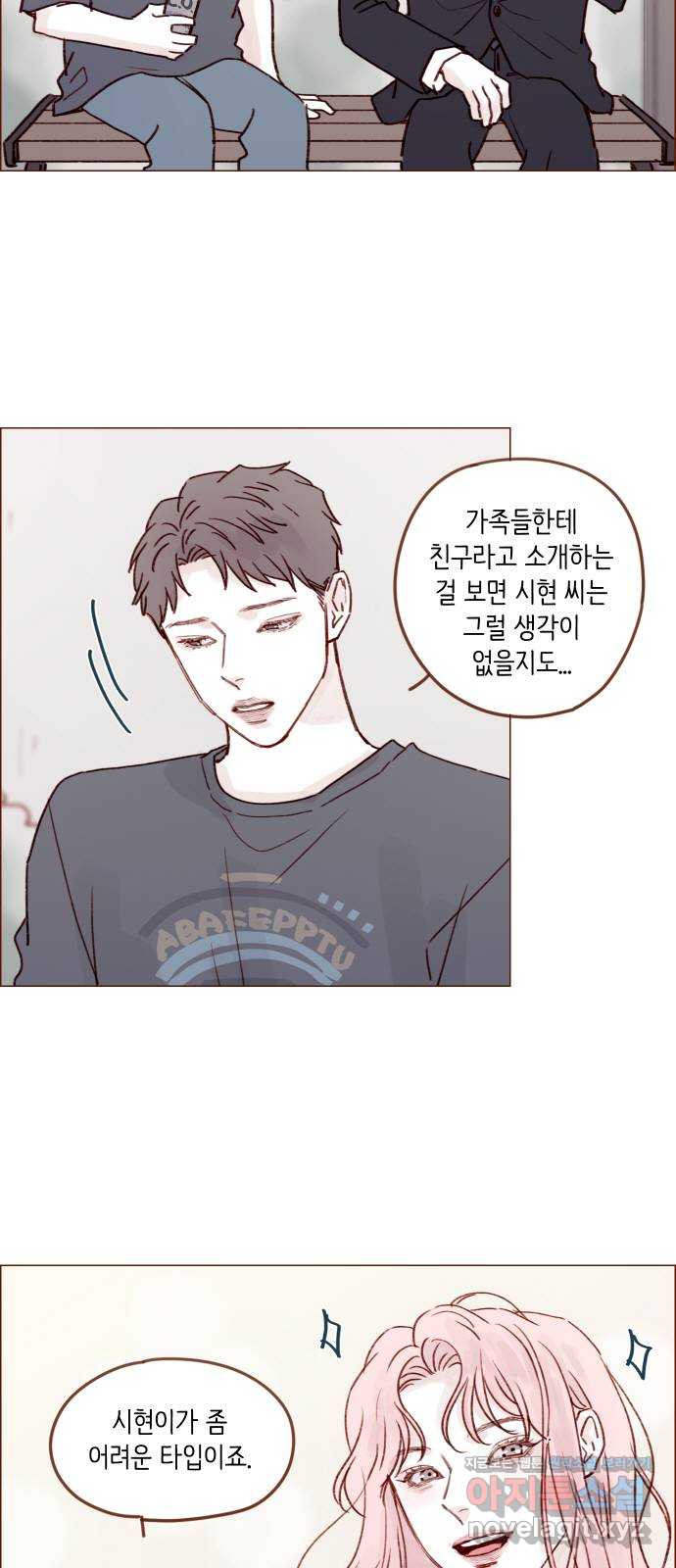 홍시는 날 좋아해! 212화 : 내 새끼를 만나러 가야겠습니다 18