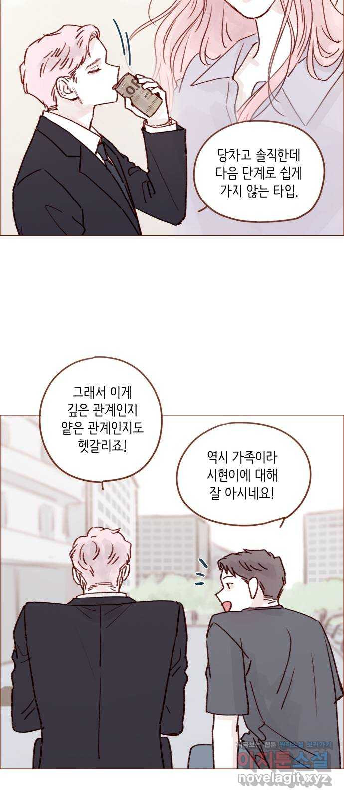 홍시는 날 좋아해! 212화 : 내 새끼를 만나러 가야겠습니다 19