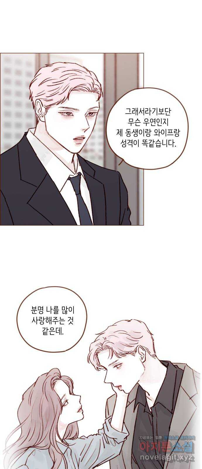 홍시는 날 좋아해! 212화 : 내 새끼를 만나러 가야겠습니다 20