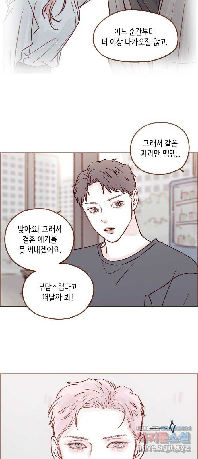 홍시는 날 좋아해! 212화 : 내 새끼를 만나러 가야겠습니다 21