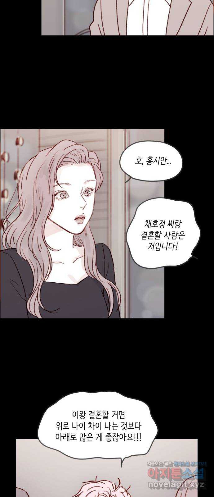 홍시는 날 좋아해! 212화 : 내 새끼를 만나러 가야겠습니다 23