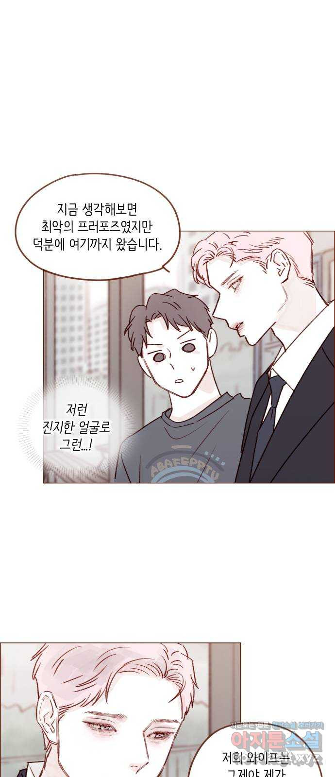 홍시는 날 좋아해! 212화 : 내 새끼를 만나러 가야겠습니다 25