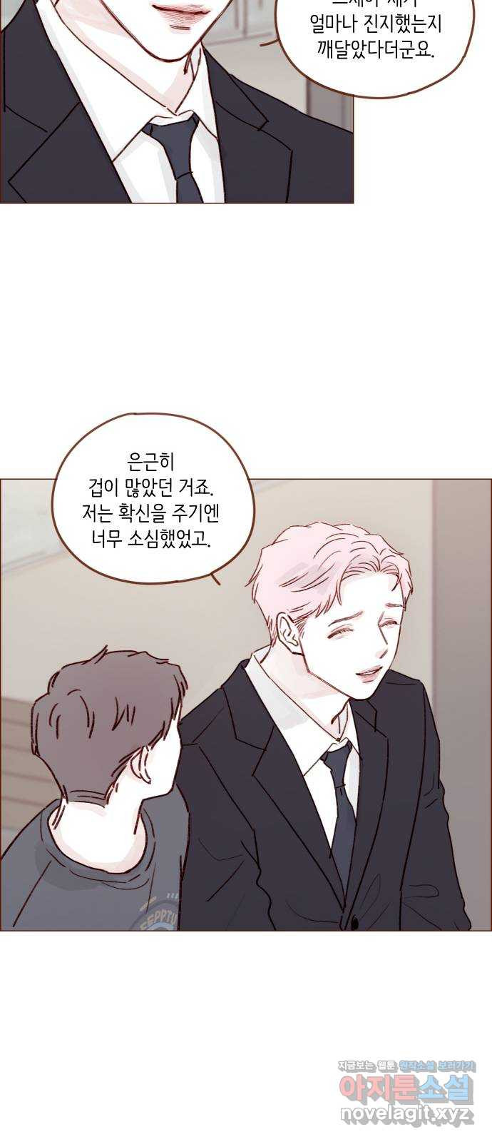홍시는 날 좋아해! 212화 : 내 새끼를 만나러 가야겠습니다 26
